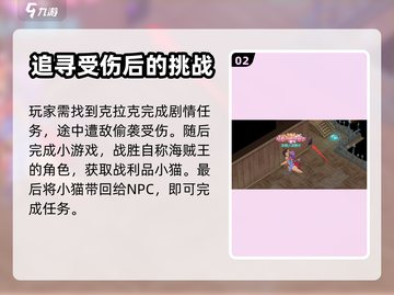 魔力宝贝旅人🔥海贼王称号获取攻略✨截图3