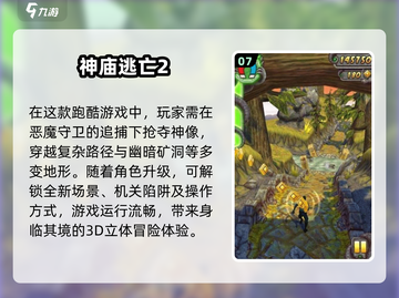 🎮2011年超耐玩游戏大揭秘！🔥经典盘点不容错过截图8
