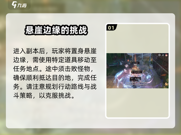 逆水寒水啸钱塘打法🔥超详细攻略来了！截图2