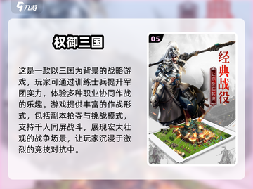 🔥2025必玩！经典打仗游戏大揭秘💥截图6