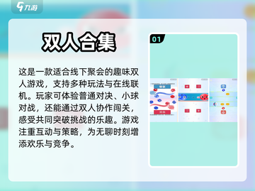两人世界⚡2024超有趣情侣游戏合集🔥截图2