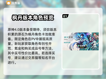 原神买号必看⚠安全靠谱软件大揭秘！截图2