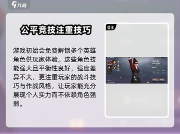 永劫无间手游角色获取大揭秘💥🎉截图4