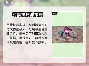 剑灵2🔥弓手玩法大揭秘！超强输出必看✨截图3