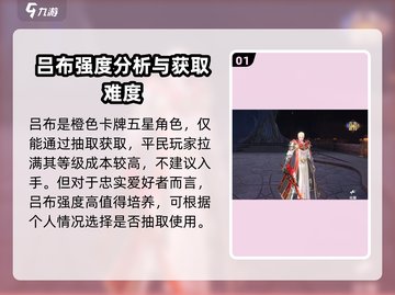 诸神黄昏⚡征服吕布技能超详细解析🎉截图2