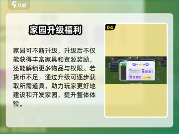 元梦之星🔥家园重置神操作！✨截图5