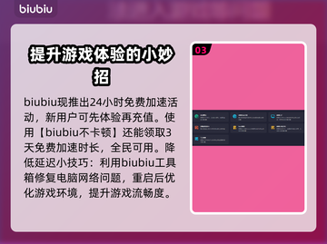 街头篮球加速器推荐🔥低延迟必备！🎮截图4