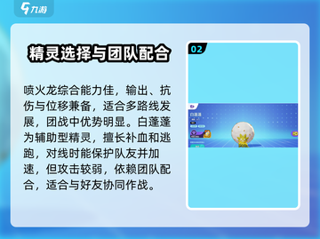 宝可梦大集结最强🔥阵容推荐！必选这5只宝可梦✨截图3