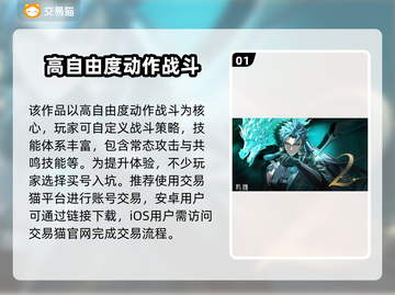 鸣潮账号购买平台推荐🔥游戏党必看！⚡截图2