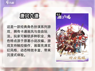 🔥2025热门网游排行榜✨玩家必玩的最新游戏汇总！截图3