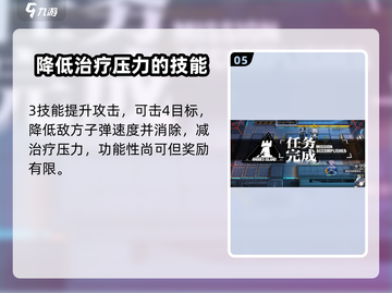 明日方舟🔥逻各斯天赋技能全面解析，强度超乎想象！截图6