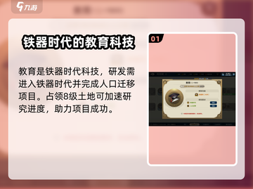 世界启元大学解锁攻略💎玩转《世界启元》必备技巧！截图2