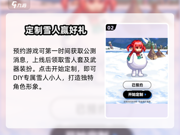 DNF手游雪人套爆爽获取🔥截图3