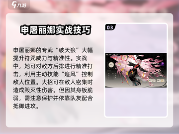 野火流明申屠丽娜强度分析🔥|原神角色超详细解析截图4