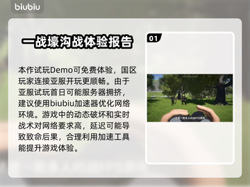 超低延迟！免费炮灰军团加速器推荐🔥🚀截图2