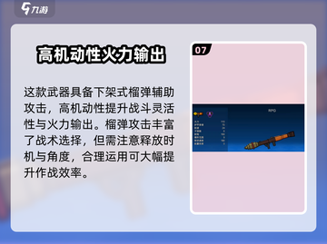 像素射击新手必看！🔥最强开局武器推荐来啦！截图8