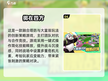 🔥2025超燃开黑MOBA游戏大揭秘！🎮截图7