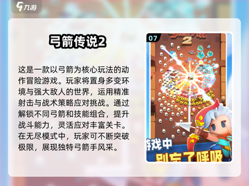 2025年必玩🔥超赞游戏大全🎮截图8
