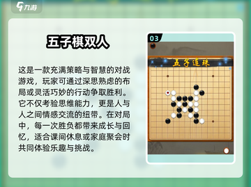 🔥2025最受欢迎儿童二人游戏下载推荐🎮截图4
