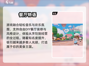 代号厨房竟支持手柄？🎮🔥截图4