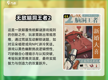 🔥2025最火挠痒痒游戏合集💥手机党必玩！🎮截图4