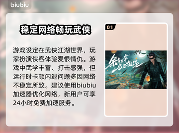 庆余年延迟高？❌用这加速器流畅玩🎉截图2