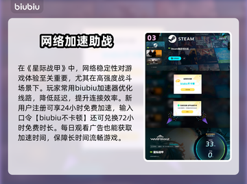 《星际战甲》新版本上线！🌍🔥截图4