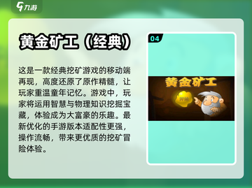 🔥2024必玩！经典单机手游排行榜📱截图5