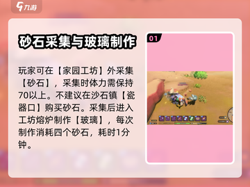 沙石镇时光⚡稀有玻璃透镜获取攻略✨截图2