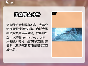 诛仙2手游氪金真相🔥，钱包准备好了吗？截图2