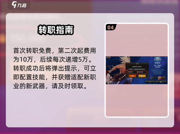 DNF手游转职书🔥能直接转职？截图5