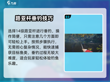 钓鱼星球💡银欧鳊垂钓秘籍，轻松上手爆护❗截图4