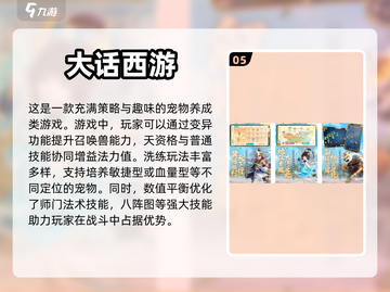 2024女生必玩🔥超有趣游戏合集✨截图6