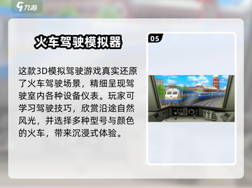🚄2025超火火车过山洞游戏推荐！🔥截图6