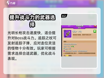 弓箭传说2平民配装🔥超值装备推荐✨截图3