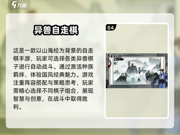 🔥2025高人气异兽游戏榜单出炉！免费玩的在这里👇截图5