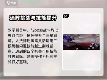 星之破晓🔥安琪拉剧情任务通关秘籍✨截图2