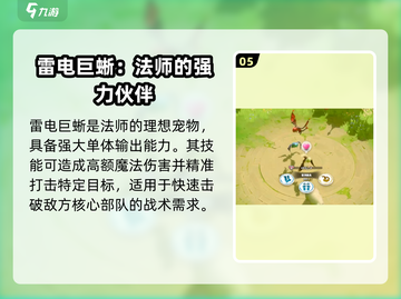 万龙觉醒🔥蓝龙超神介绍来啦！✨截图6