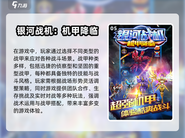 🦖恐龙机甲游戏🔥2025最全优质清单🎉截图6