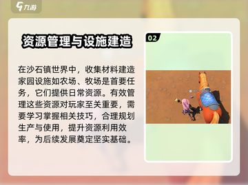 沙石镇时光💥厚甲马陆获取方式大揭秘！截图3