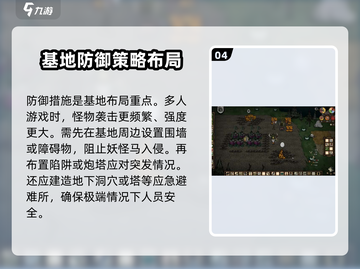 饥荒联机版基地布局🔥超详细攻略💎截图5