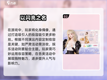 2025超🔥化妆手游大全，好玩到停不下来！💄截图3