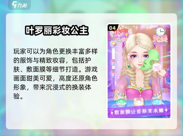 2025必玩叶罗丽手游合集💥经典全收录🎮截图5