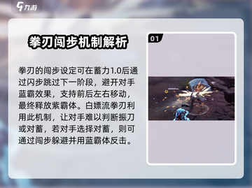 永劫无间手游🔥白嫖流拳刃玩法攻略来啦！截图2
