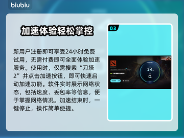 💥Dota2掉帧救星！完美加速工具大公开✨截图4