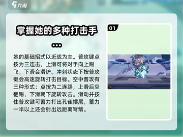 星之破晓虞姬云霓雀翎🔥技能教学超详细！截图2