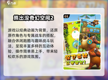 🔥2025必玩动漫休闲神作🎮截图6