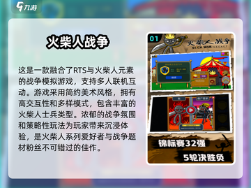 🔥2025最🔥的火柴人战争游戏免费下载链接汇总🎉截图2