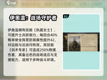 《指环王纷争》伊奥温玩法大揭秘！👑🗡截图3