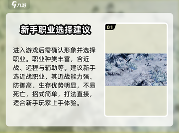 遮天世界🔥新手必看！开局攻略全揭秘！截图2
